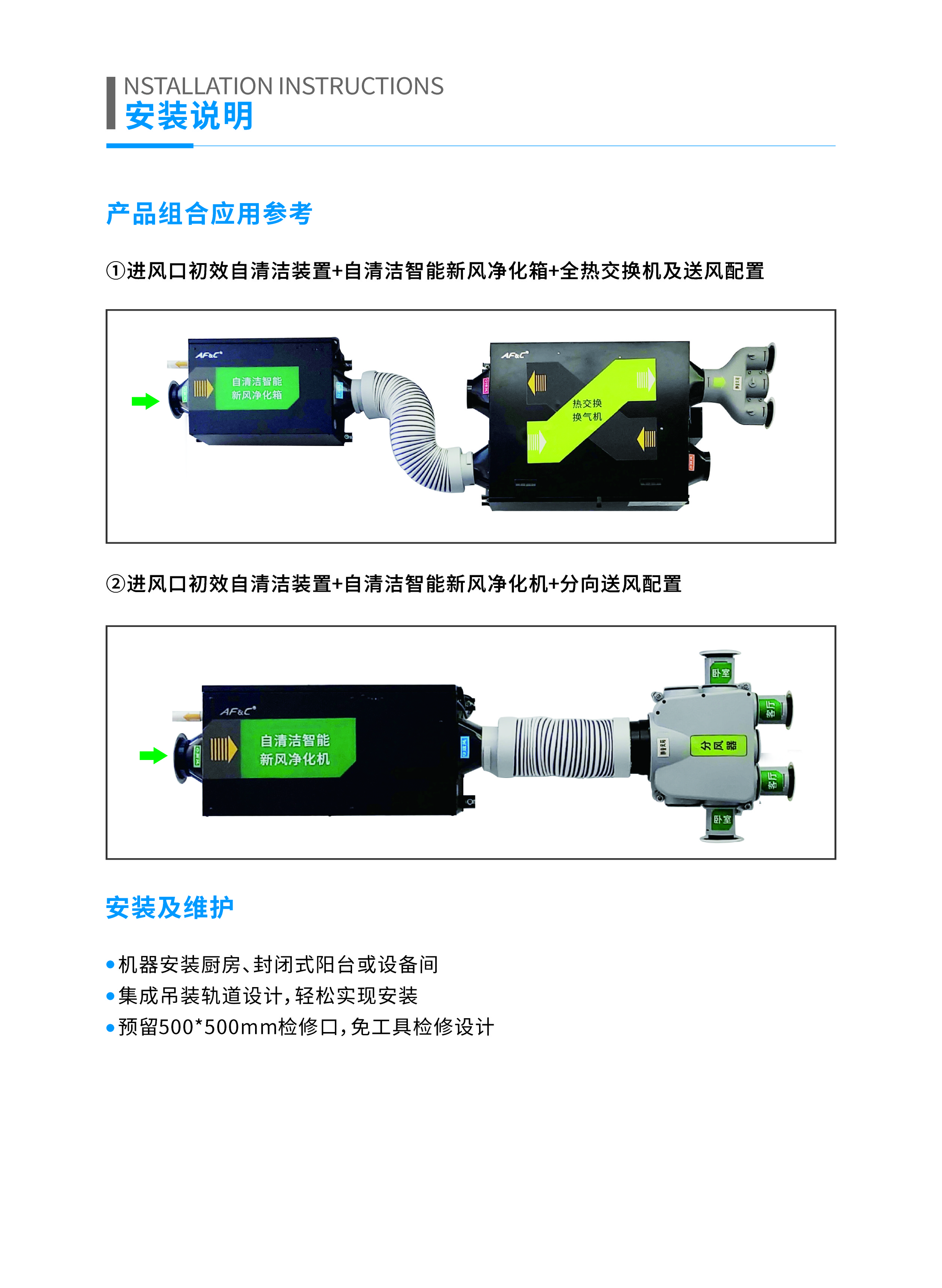 自清潔新風8_1(1).jpg